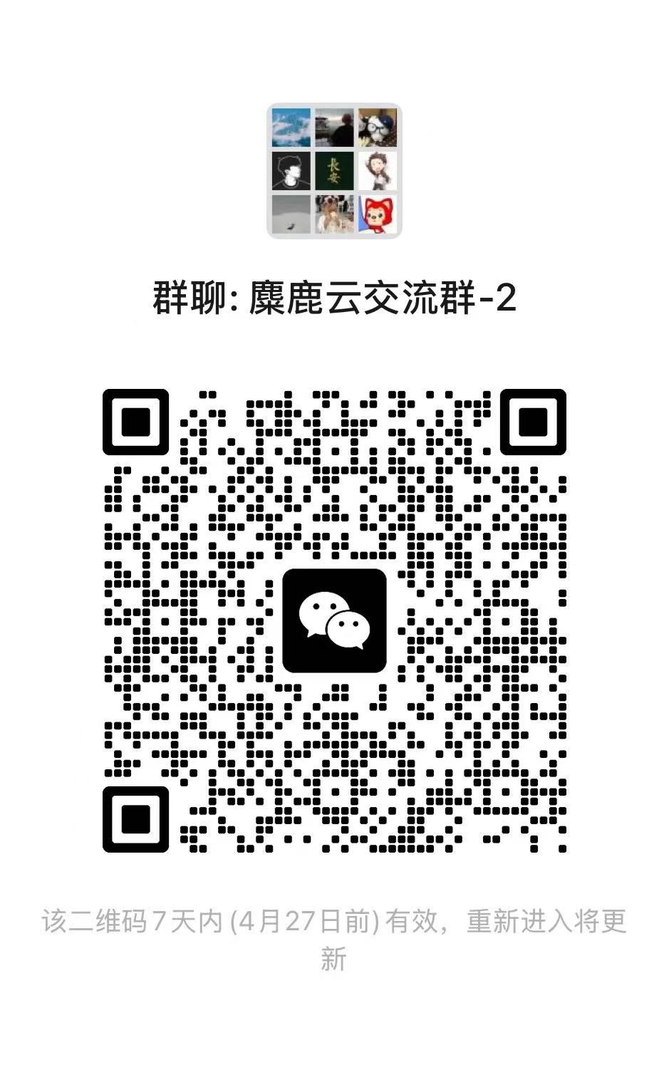微信群二维码